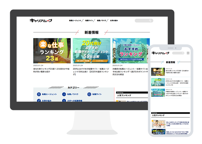 キャリアムーブモック