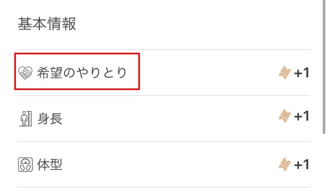 ゴージャス 希望のやりとり