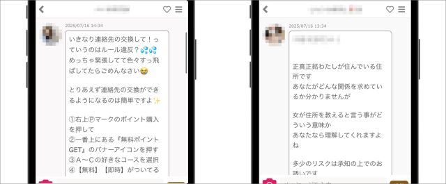 Aitainaサクラ業者