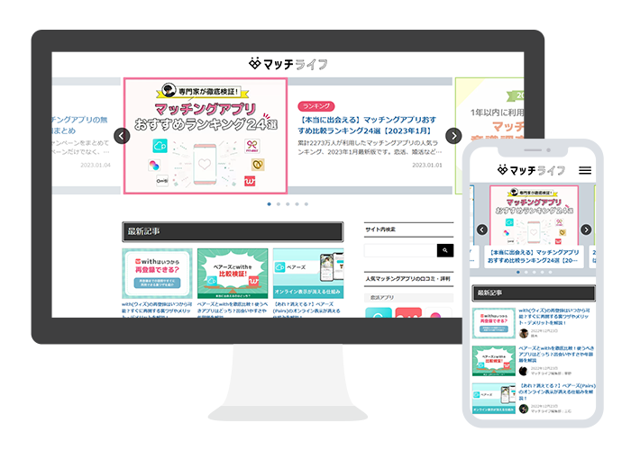 マッチvibeモック