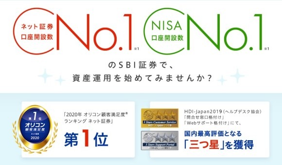 SBI証券総合口座のつみたてNISAの実績