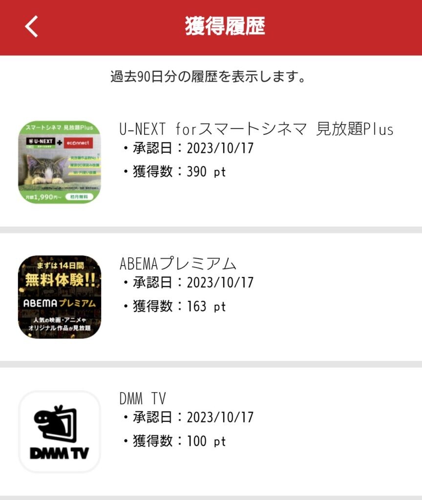 クローブ 無料ポイント