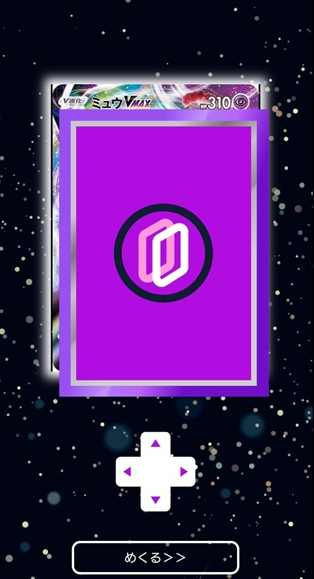 イチカオリパ　めくり途中