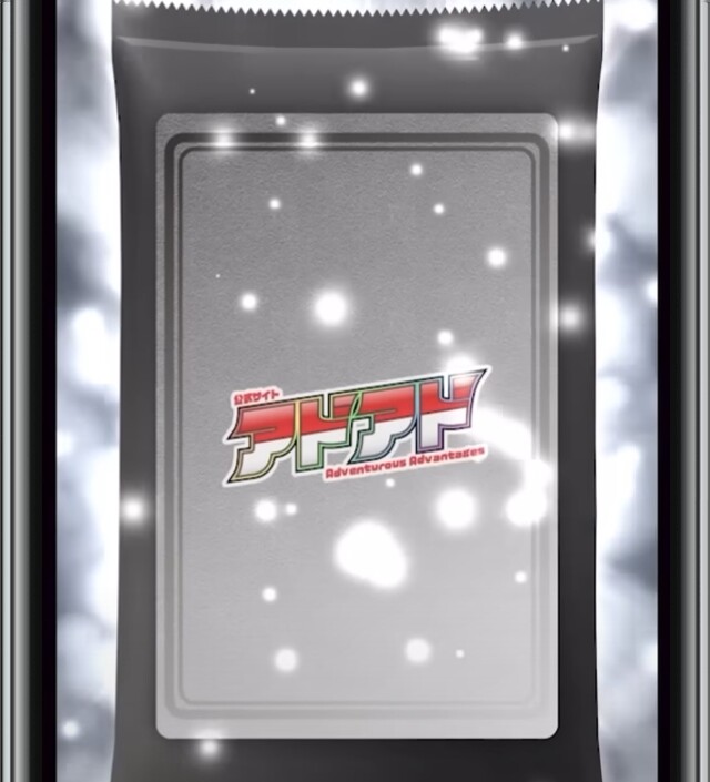 アドアドオリパ ガチャ演出 3等賞以上 銀色