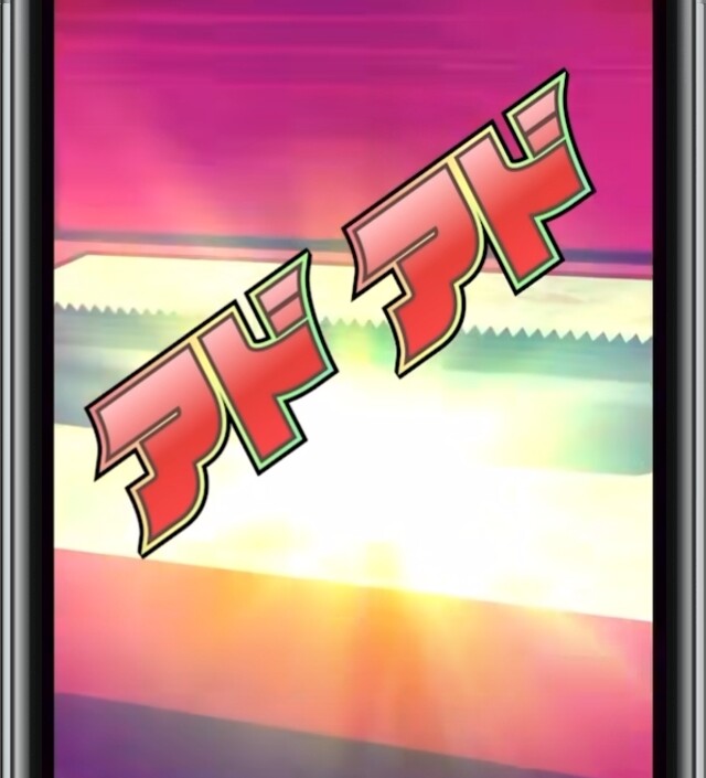 アドアドオリパ ガチャ演出 宝箱が虹色