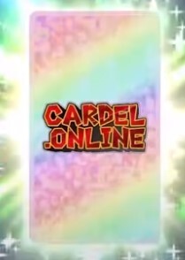 カーデル 当たり A賞 S賞