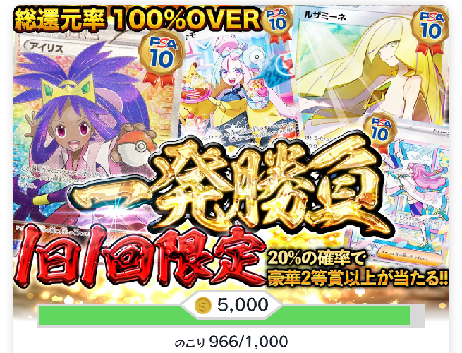 cloveオリパ一発勝負オリパ