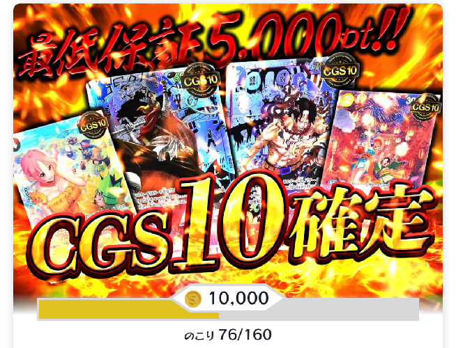 cloveオリパCGS確定