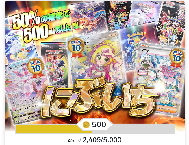 cloveオリパにぶいちオリパ