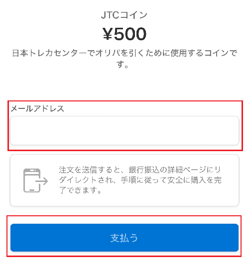 日本トレカセンター