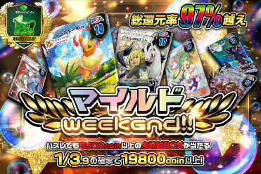 日本トレカセンターガチャ　①