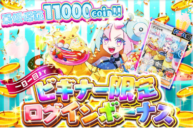 日本トレカセンターガチャ　⑤