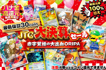 日本トレカセンターガチャ　⑨