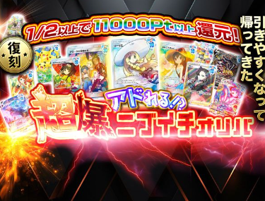 スパークオリパ　ニブイチ