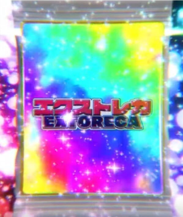 パック画像 虹演出