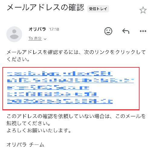 オリパラ　会員登録　④