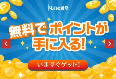 トレカの殿堂 ⑦