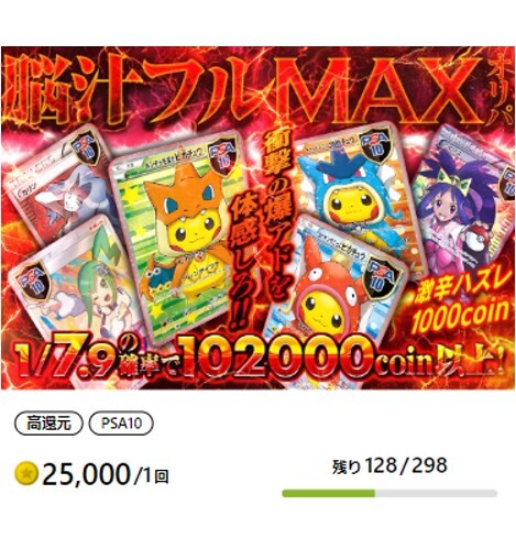 日本トレカセンター ②