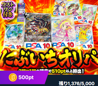 ICHICAオリパ にぶいち