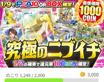 オリくじ にぶいち