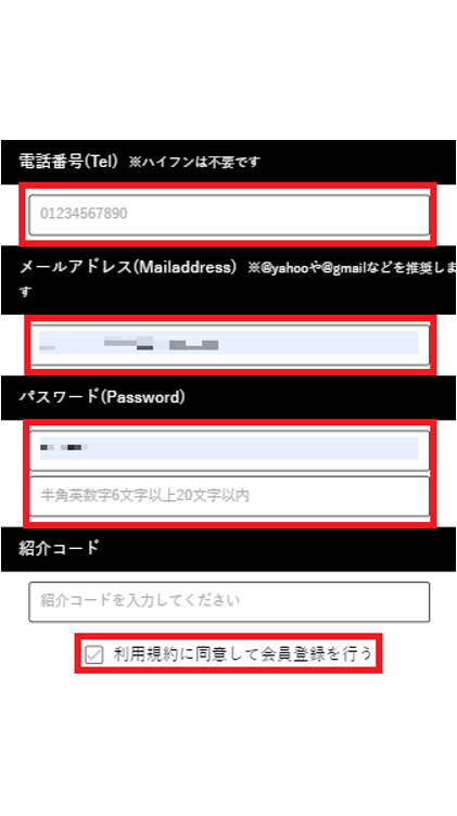 ガチャ24　会員登録　⑦