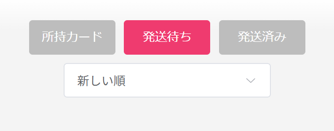 オリくじ 発送 ②