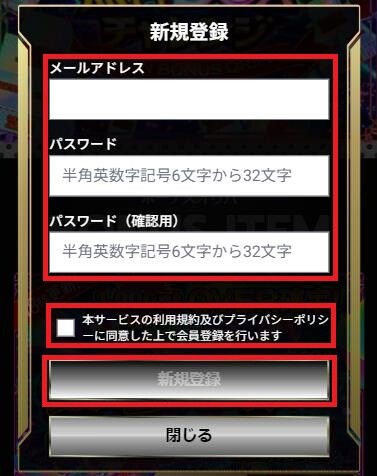 カーデルオリパ　会員登録　③