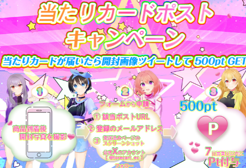 トレカート　クーポン①