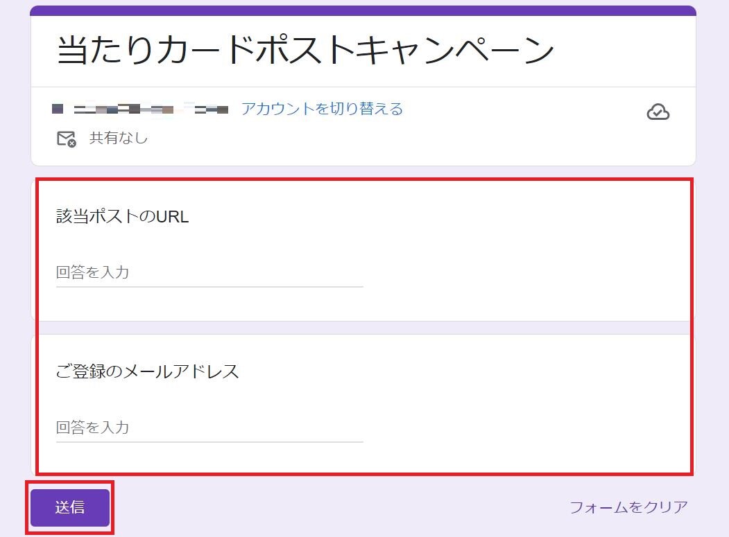 トレカート　クーポン④