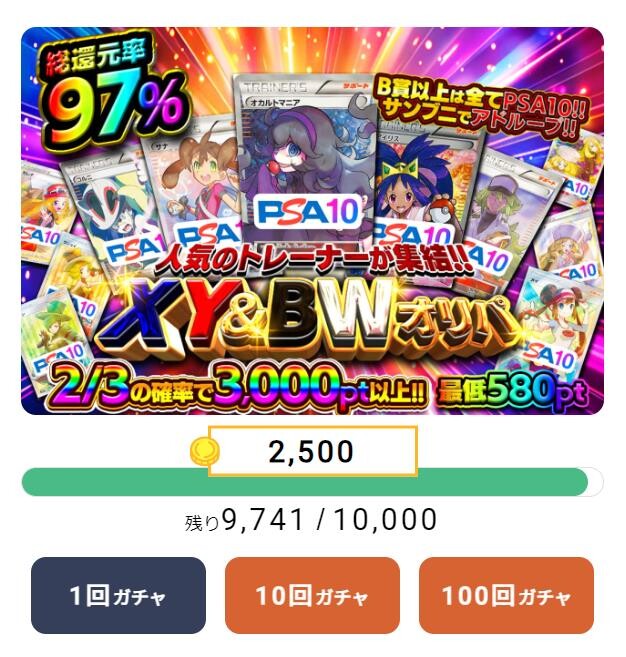 オリパレット おすすめガチャ ②