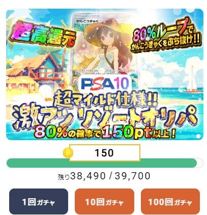 オリパレット おすすめガチャ ③