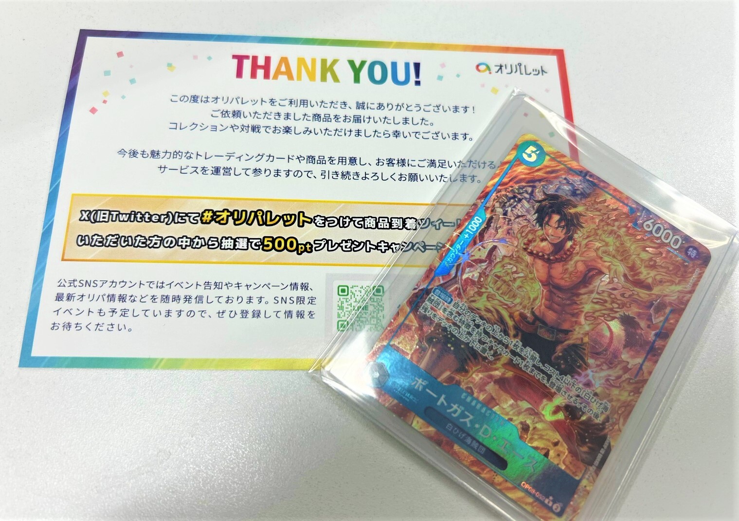 オリパレット 発送 ④