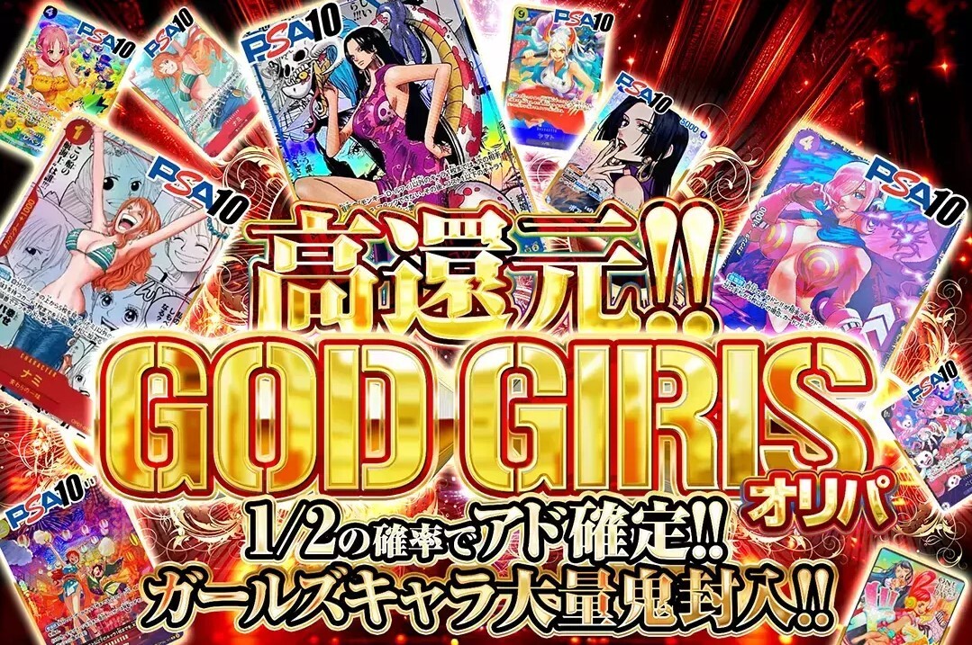 dopaオリパ ニブイチ