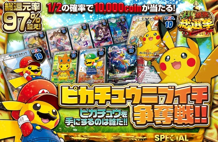 日本トレカセンター ニブイチ