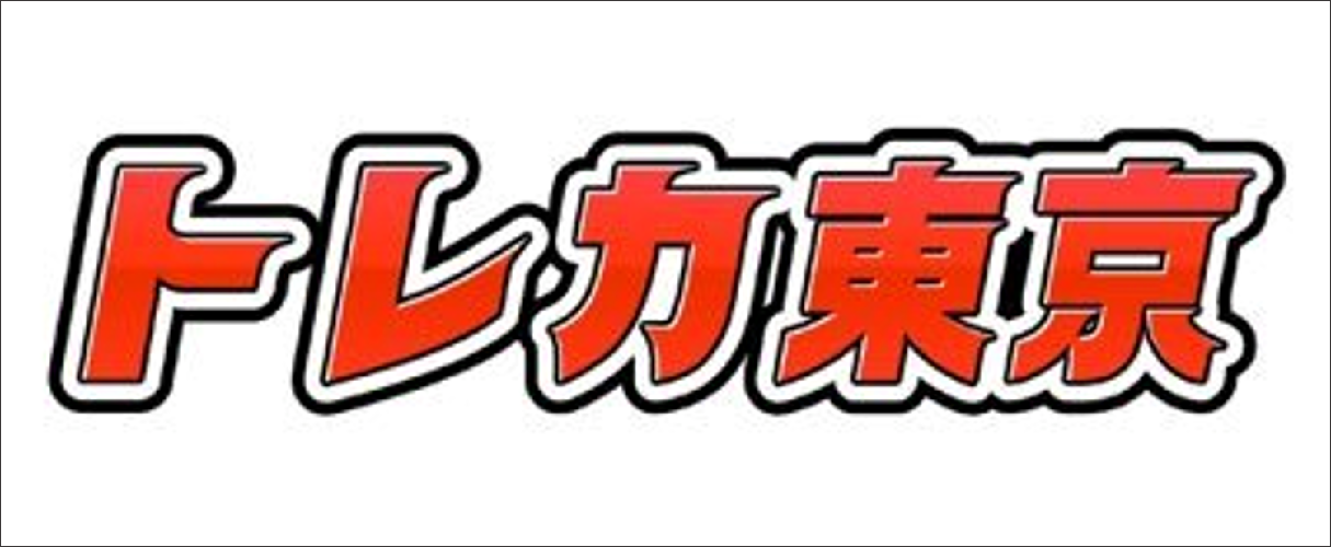 トレカ東京アイコン