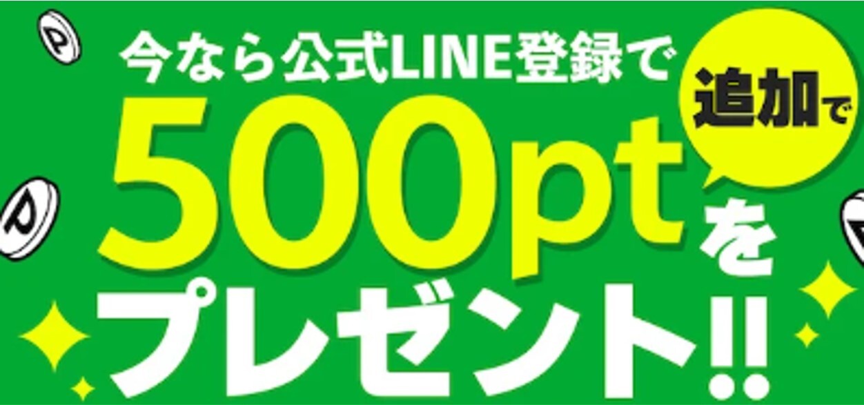 alphaオリパ-公式LINE登録キャンペーン画像