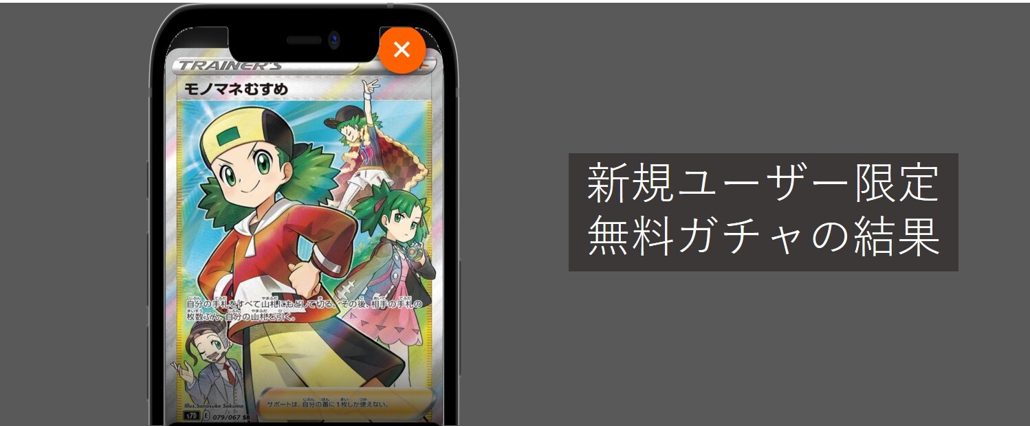 alphaオリパ-新規ユーザー限定無料ガチャ