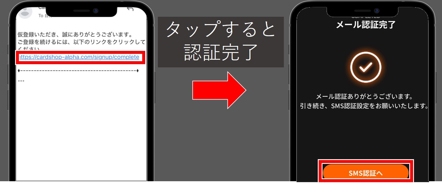 alphaオリパの登録方法④-メール認証をする