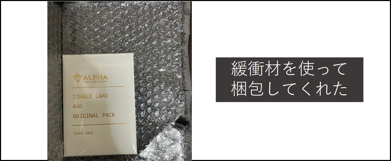 alphaオリパで届いた商品画像1