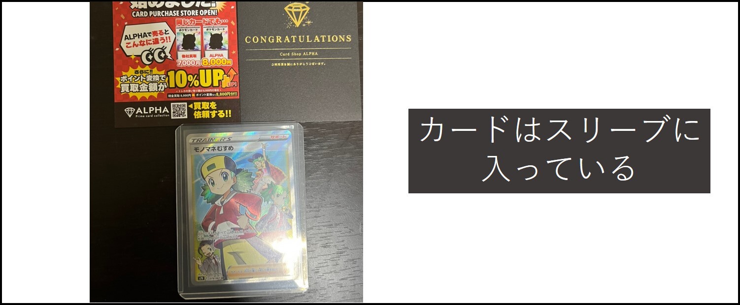 alphaオリパで届いた商品画像2