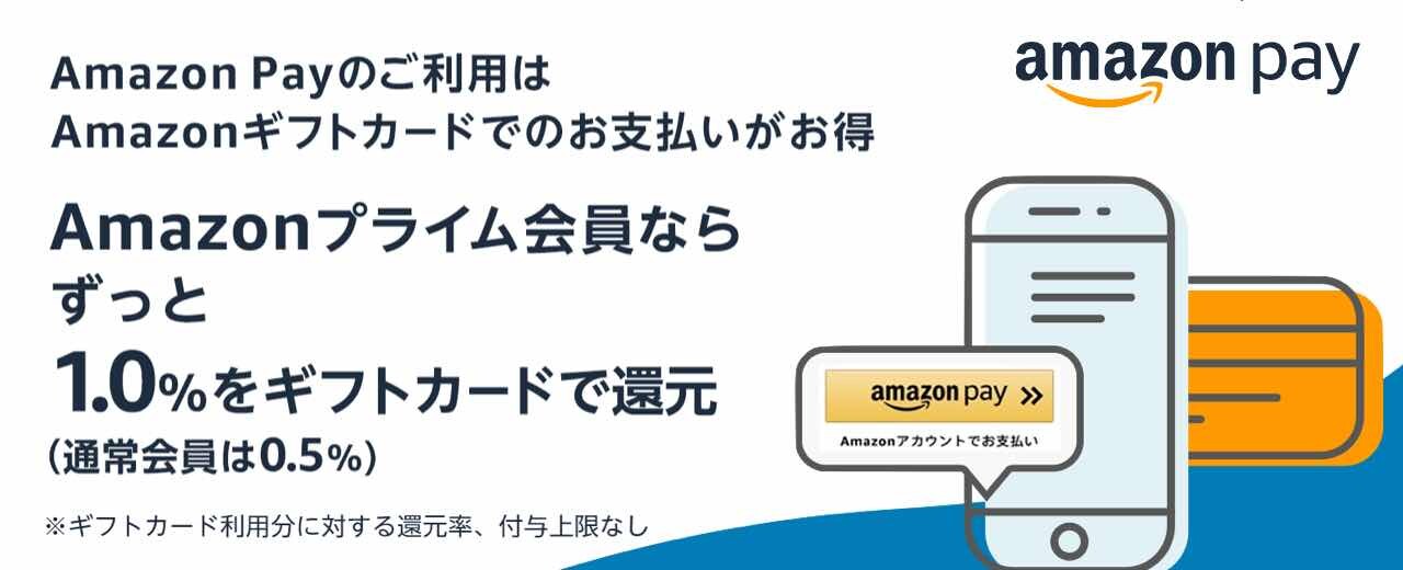 アイリストレカ AmazonPay