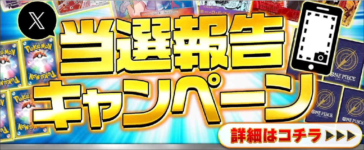 エクストレカ 当選報告キャンペーン バナー