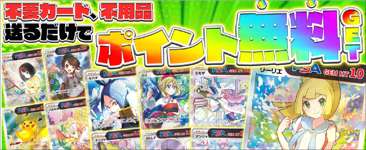 エクストレカ 不要品買取で無料ポイント バナー