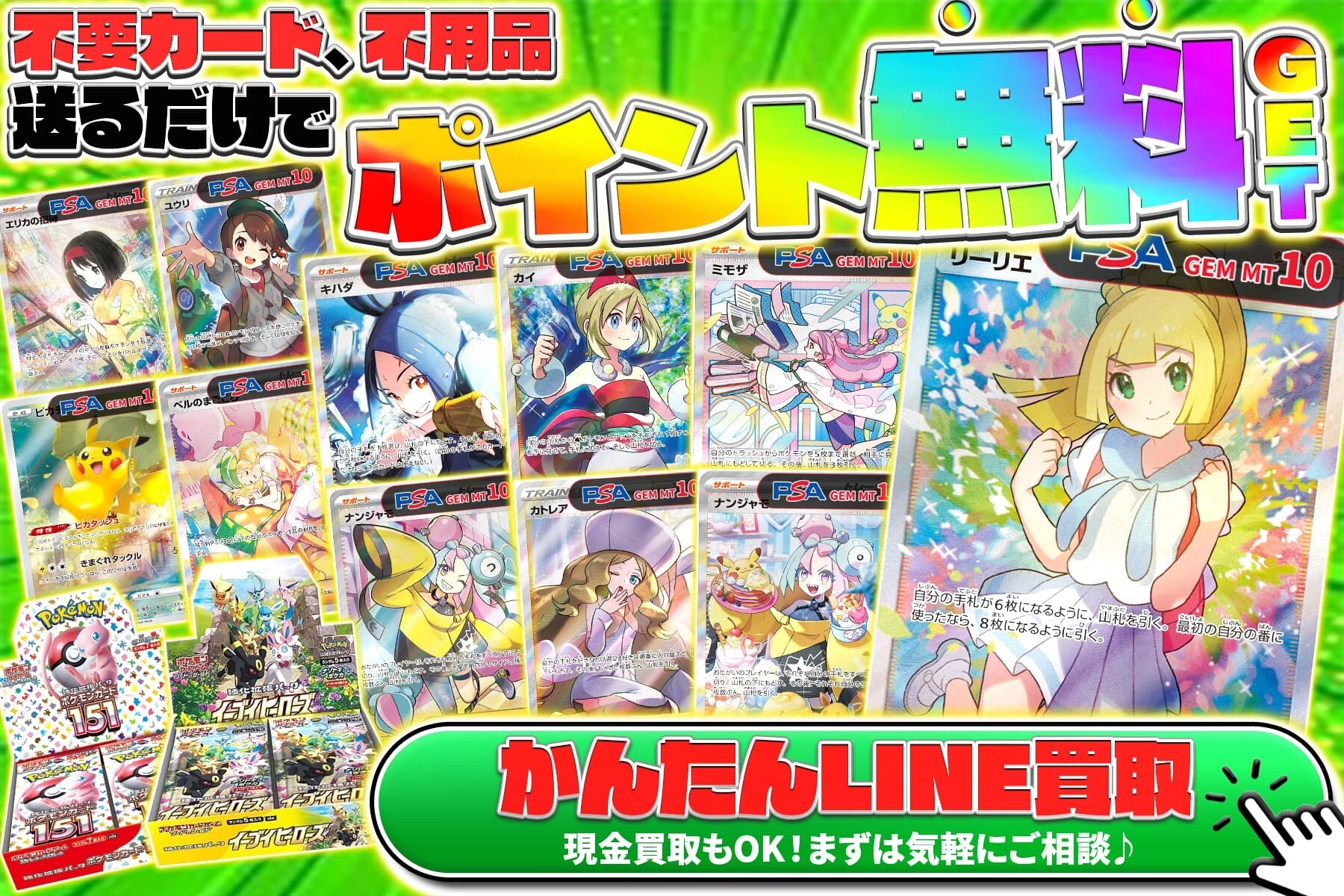 エクストレカ 不要品買取で無料ポイント