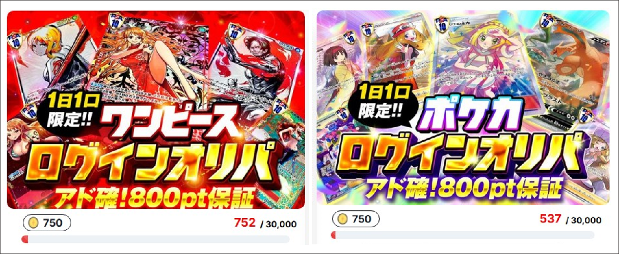 スパークオリパ デイリーガチャ