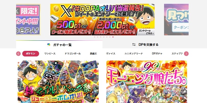 DOPAオリパ トップ