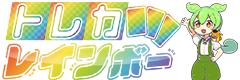 トレカレインボー ロゴ