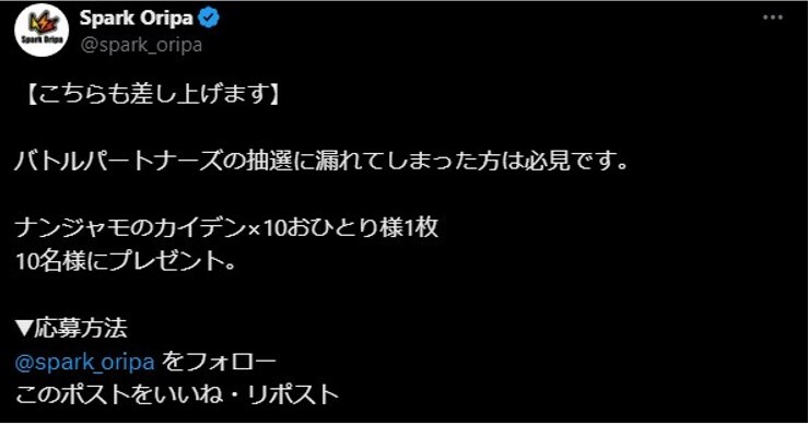 商品プレゼントキャンペーン