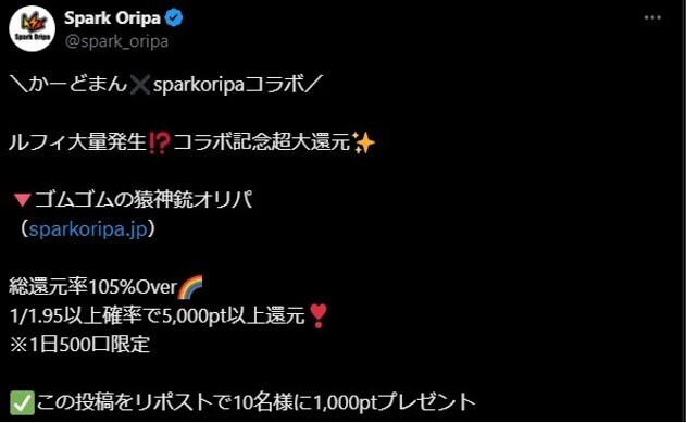 インフルエンサーとのコラボ企画