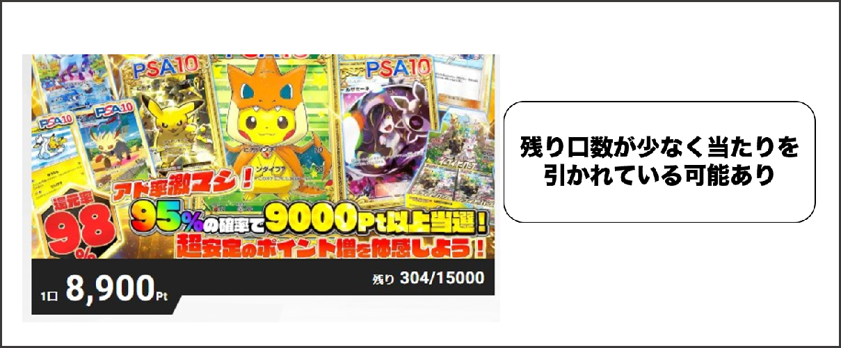 エクストレカ 残り口数 少ない